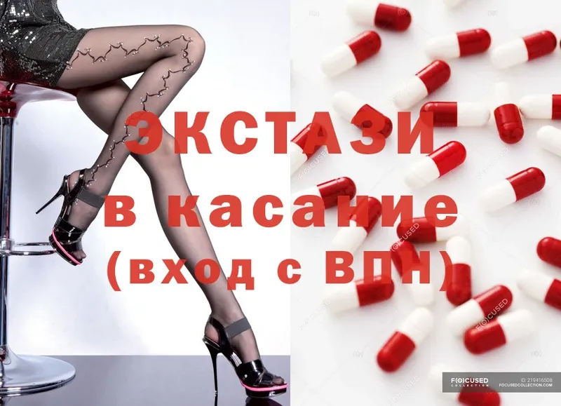 ЭКСТАЗИ XTC Фокино