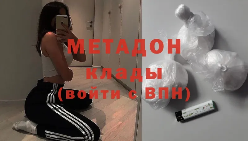 площадка состав  Фокино  Метадон methadone  mega как войти 